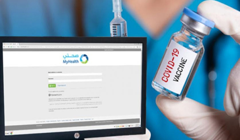 COVID19 vaccination certificate now available on MyHealth Patient Portal